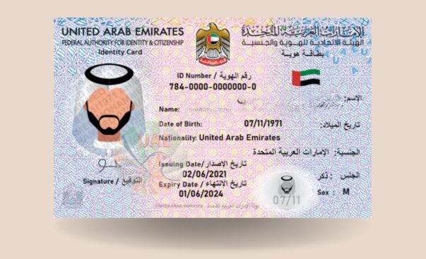 Front specimen of United Arab Emirates Identity Card highlighting the 15-digit Emirates ID number location